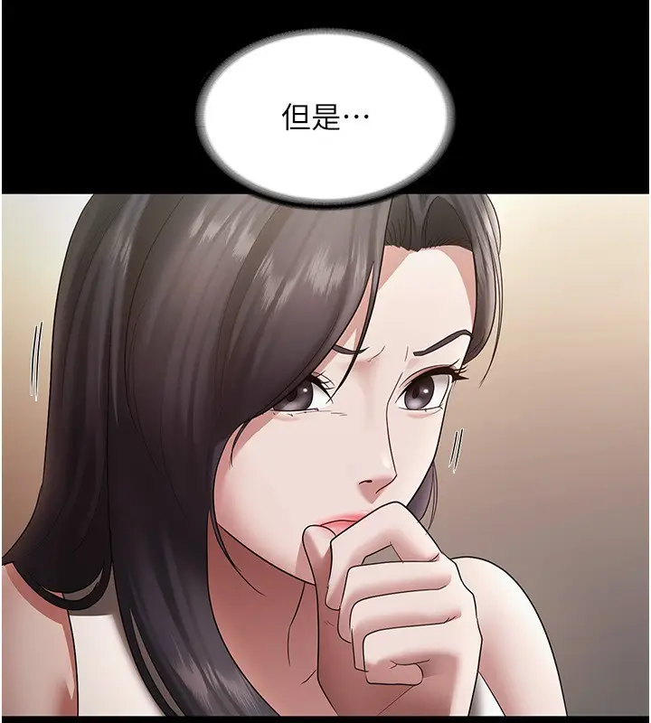 漫画《老板娘的诱惑》第32话第145张图