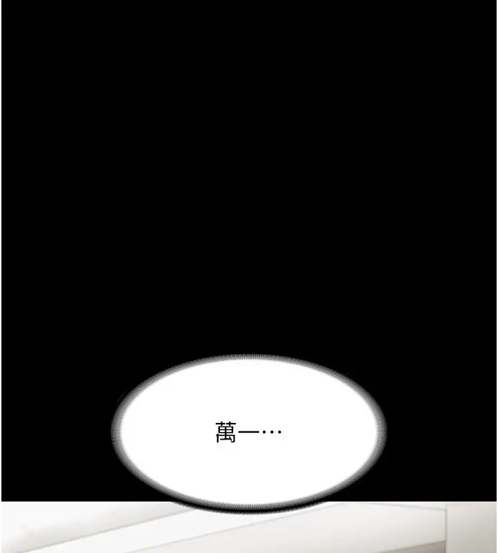 漫画《老板娘的诱惑》第32话第146张图