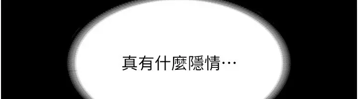 漫画《老板娘的诱惑》第32话第149张图