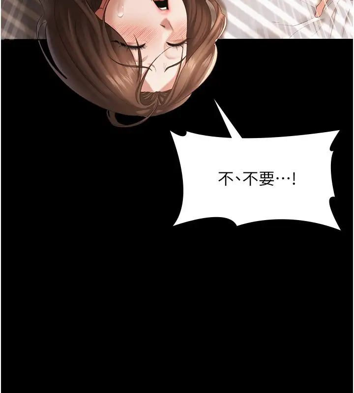 漫画《老板娘的诱惑》第32话第16张图
