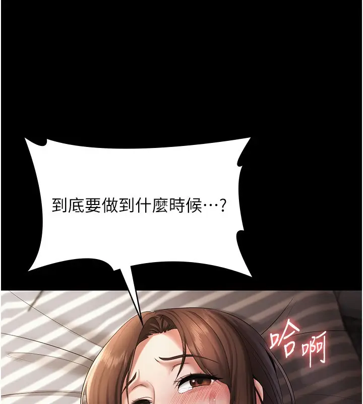 漫画《老板娘的诱惑》第32话第17张图