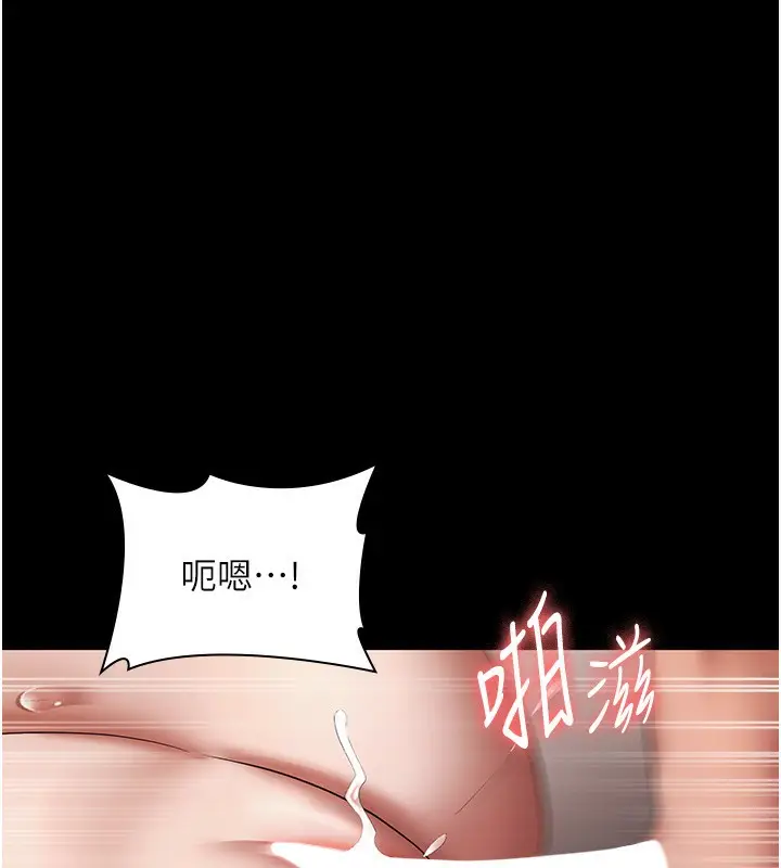 漫画《老板娘的诱惑》第32话第20张图