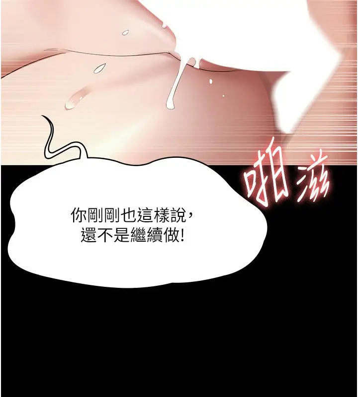 漫画《老板娘的诱惑》第32话第21张图