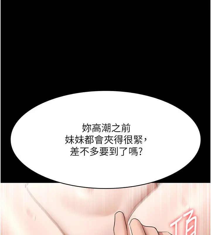 漫画《老板娘的诱惑》第32话第28张图