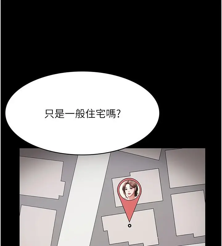 漫画《老板娘的诱惑》第32话第3张图