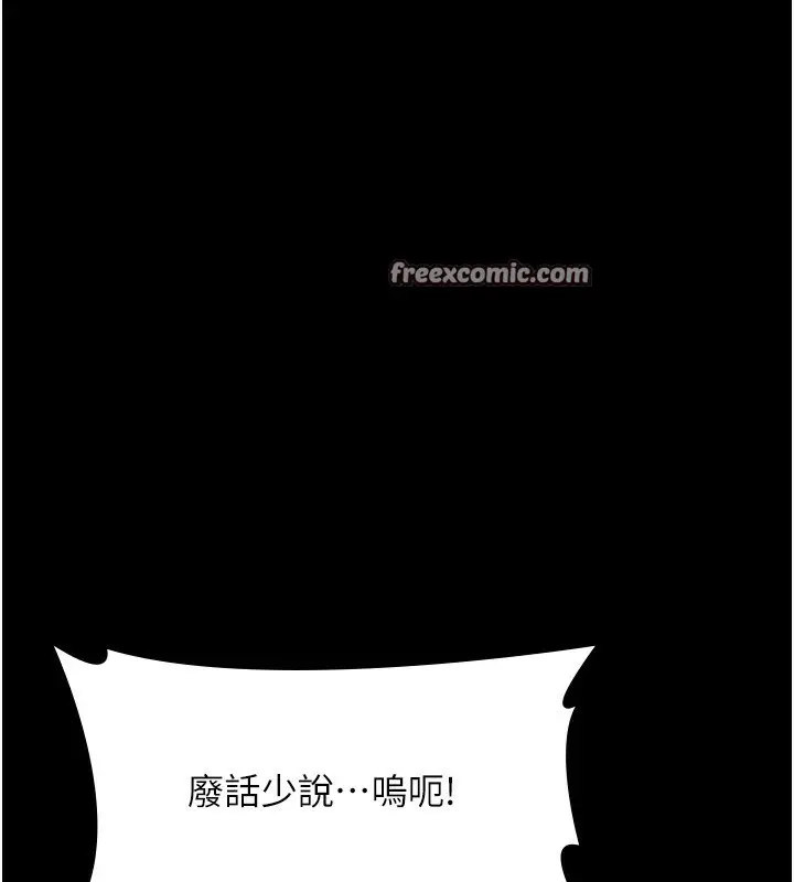 漫画《老板娘的诱惑》第32话第30张图