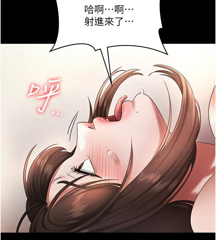 漫画《老板娘的诱惑》第32话第38张图
