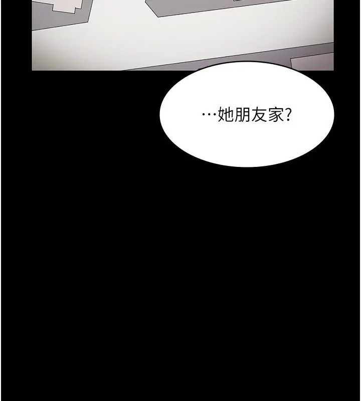 漫画《老板娘的诱惑》第32话第4张图
