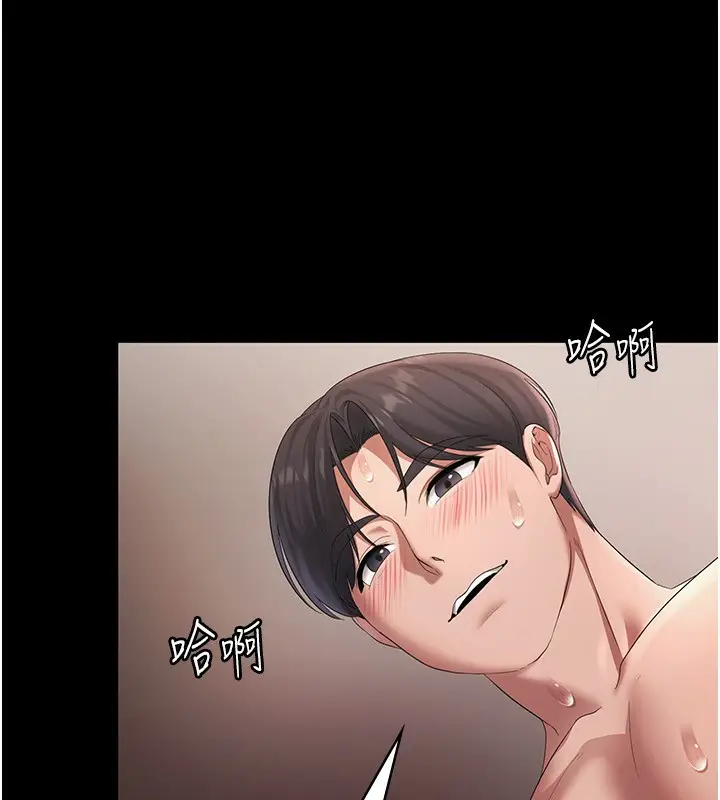 漫画《老板娘的诱惑》第32话第46张图