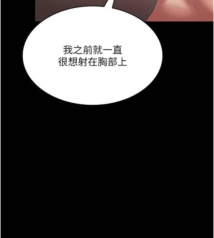 漫画《老板娘的诱惑》第32话第47张图