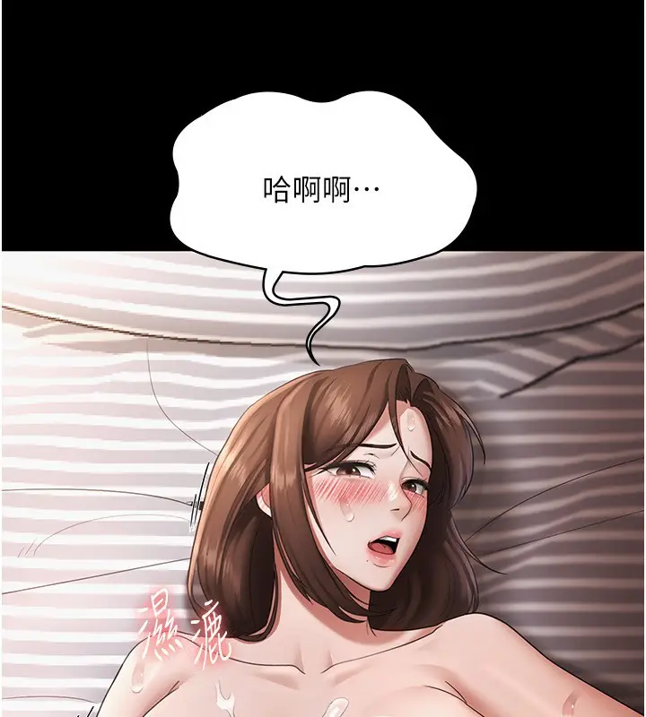 漫画《老板娘的诱惑》第32话第48张图