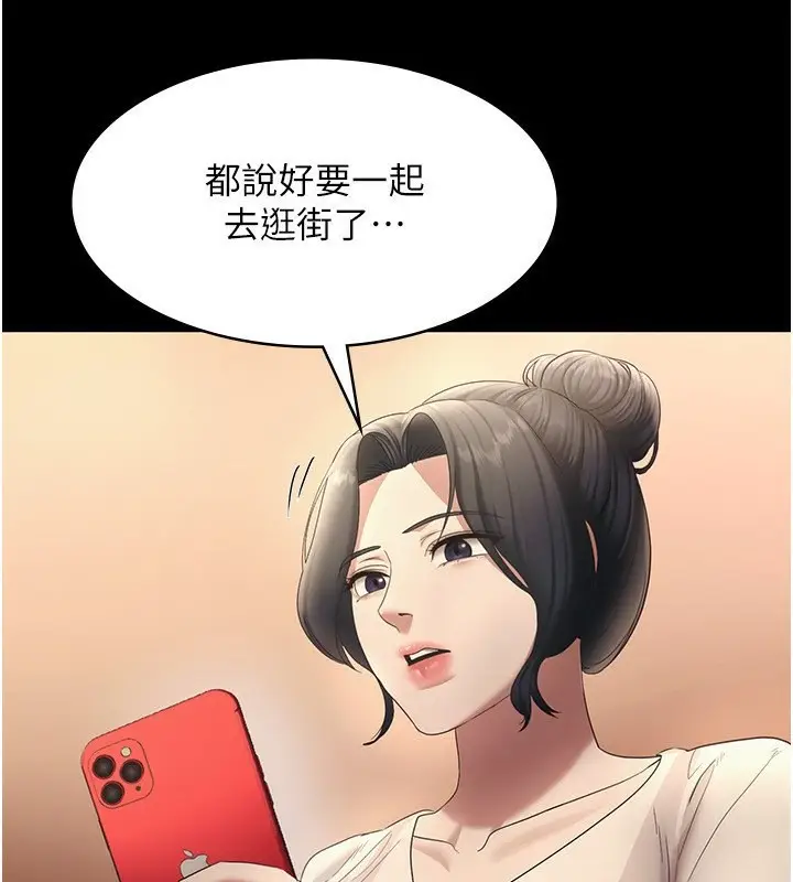 漫画《老板娘的诱惑》第32话第5张图