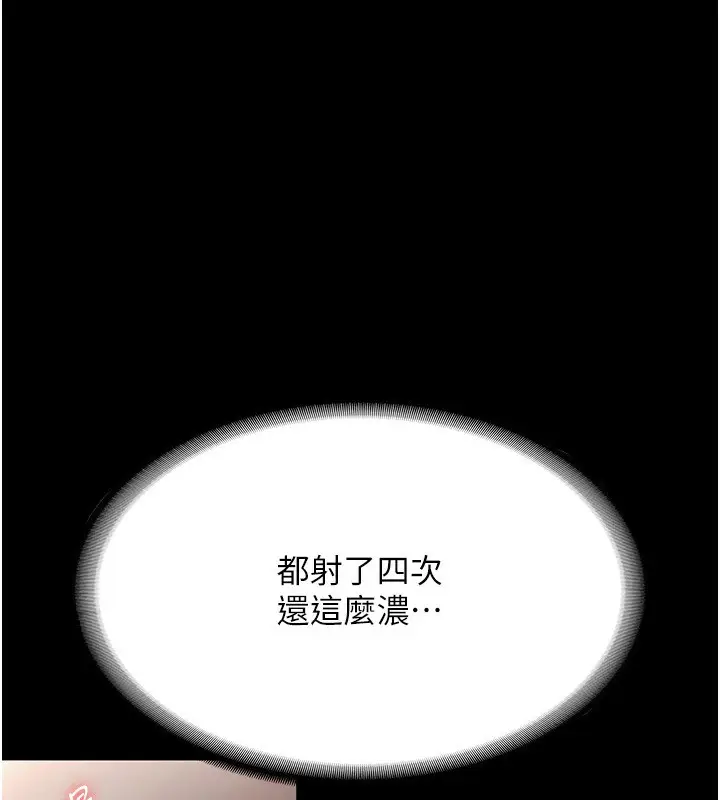 漫画《老板娘的诱惑》第32话第50张图