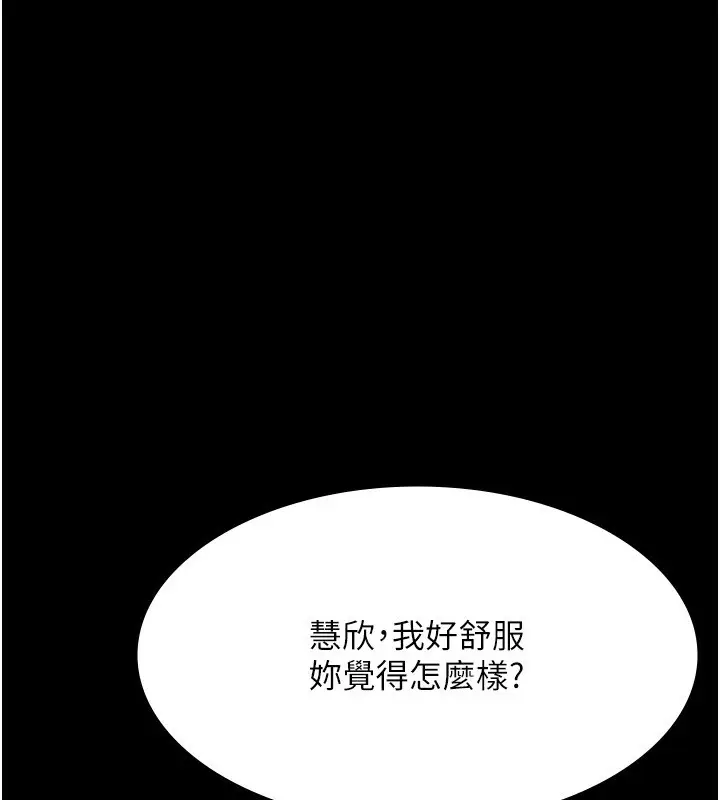 漫画《老板娘的诱惑》第32话第53张图
