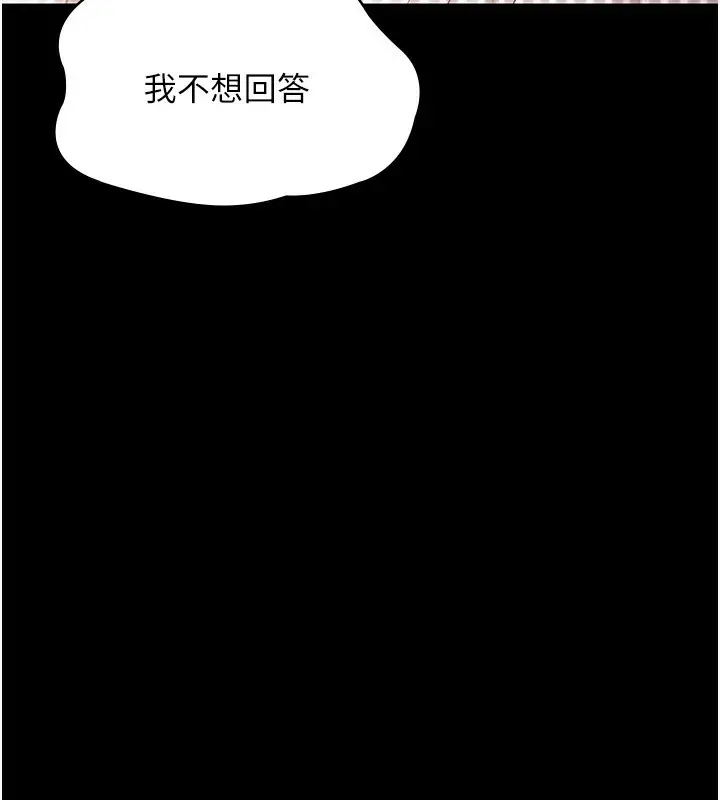 漫画《老板娘的诱惑》第32话第55张图