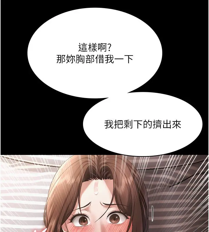 漫画《老板娘的诱惑》第32话第56张图