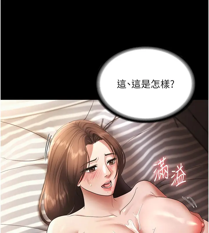 漫画《老板娘的诱惑》第32话第64张图