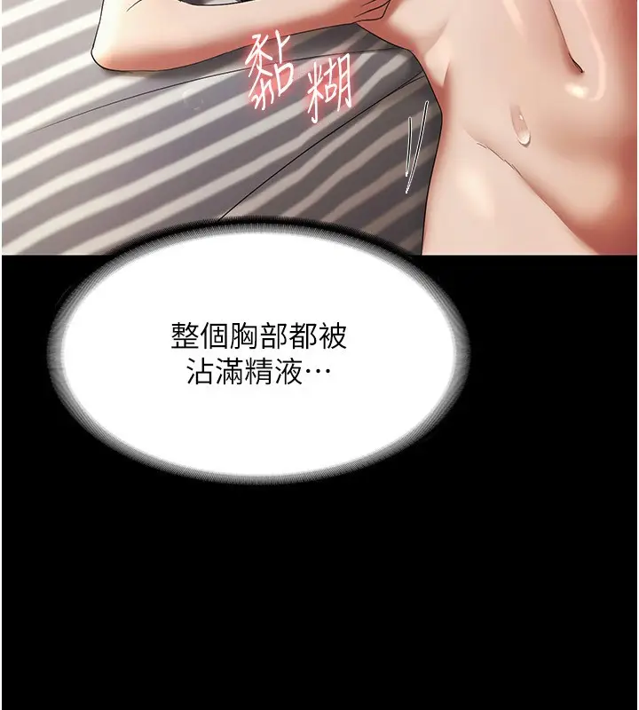 漫画《老板娘的诱惑》第32话第66张图