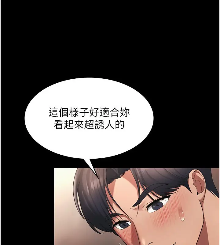 漫画《老板娘的诱惑》第32话第67张图