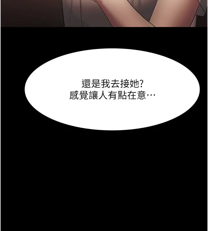 漫画《老板娘的诱惑》第32话第7张图