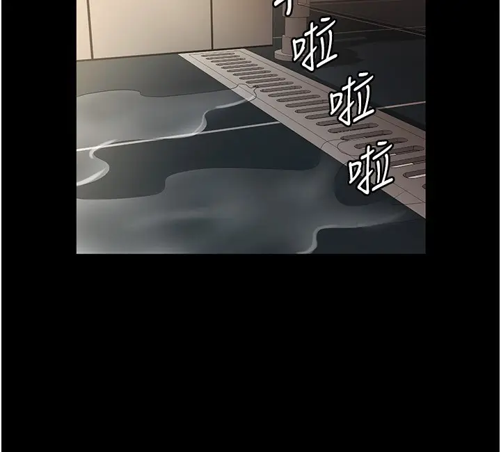 漫画《老板娘的诱惑》第32话第73张图