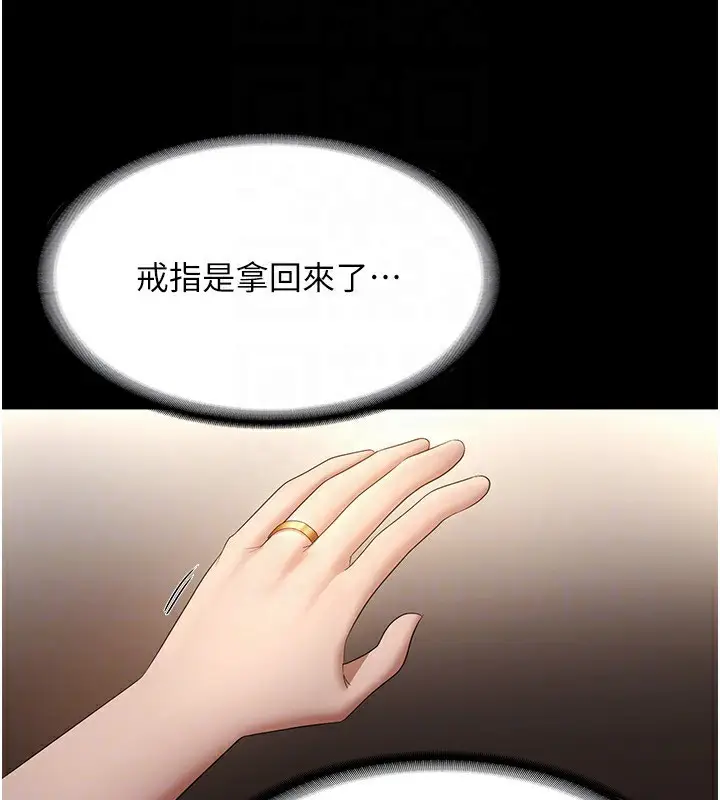 漫画《老板娘的诱惑》第32话第76张图