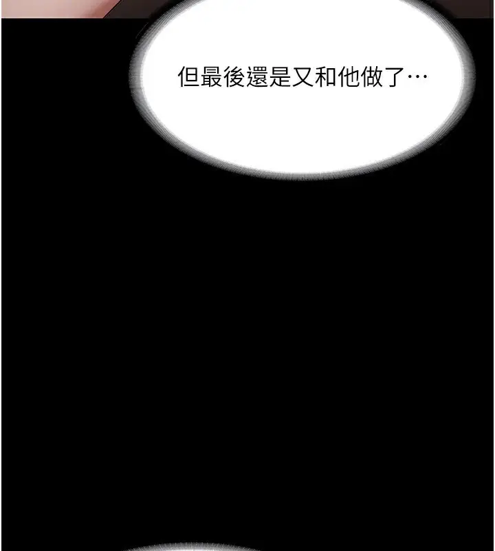 漫画《老板娘的诱惑》第32话第77张图