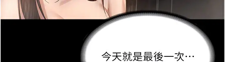 漫画《老板娘的诱惑》第32话第79张图