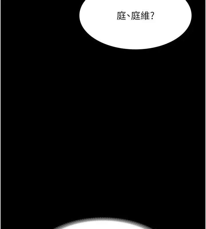 漫画《老板娘的诱惑》第32话第83张图