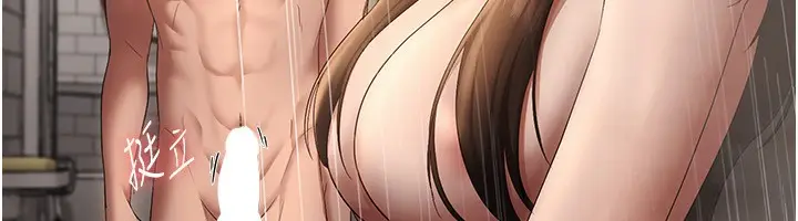 漫画《老板娘的诱惑》第32话第85张图