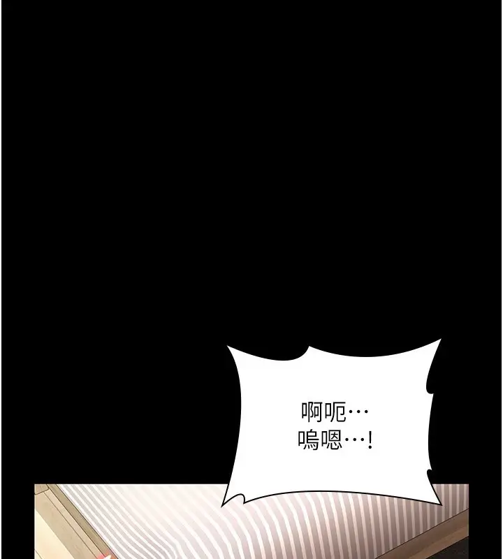 漫画《老板娘的诱惑》第32话第9张图