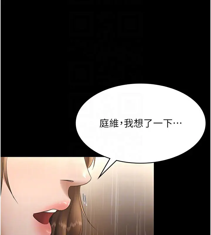 漫画《老板娘的诱惑》第32话第94张图