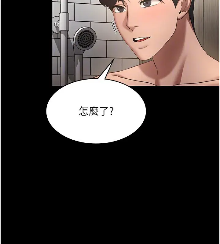 漫画《老板娘的诱惑》第32话第96张图