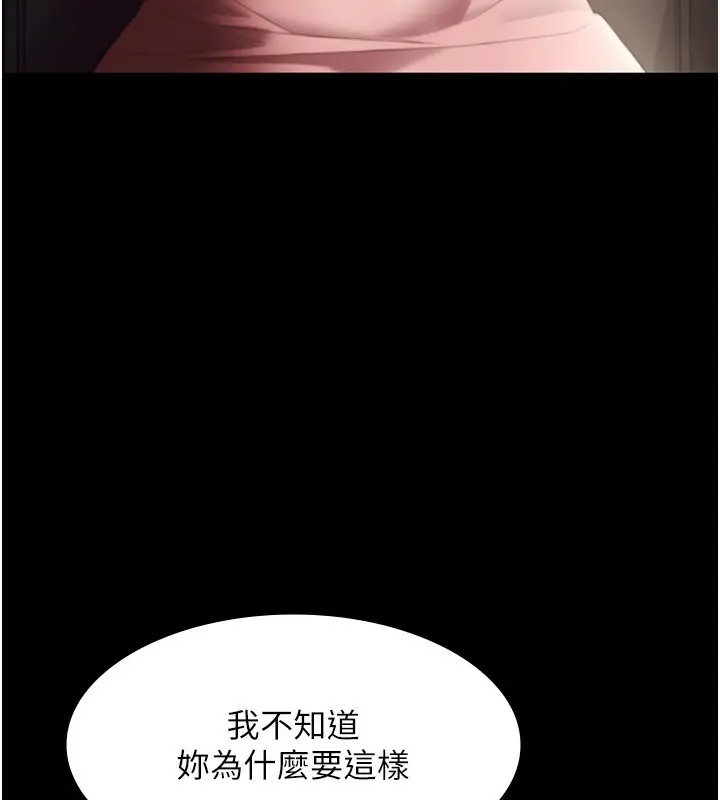 漫画《老板娘的诱惑》第33话第106张图