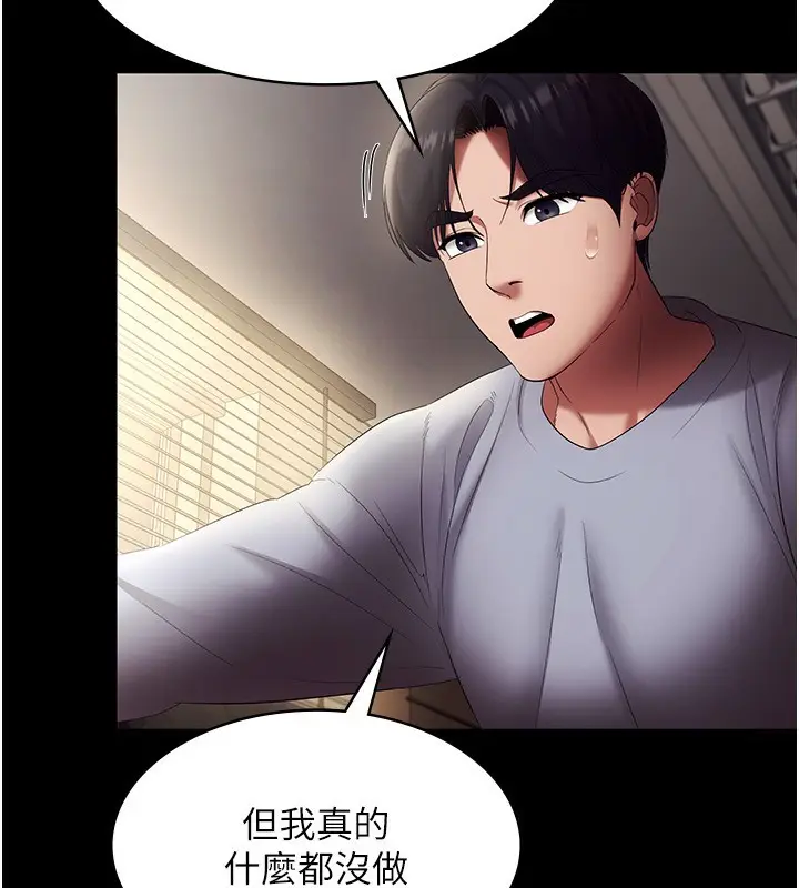 漫画《老板娘的诱惑》第33话第107张图