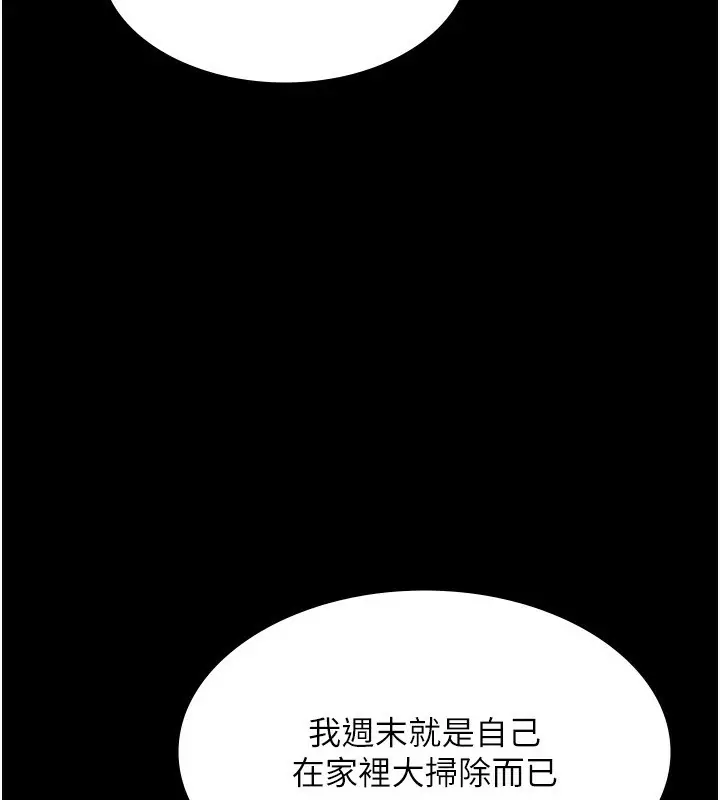 漫画《老板娘的诱惑》第33话第108张图