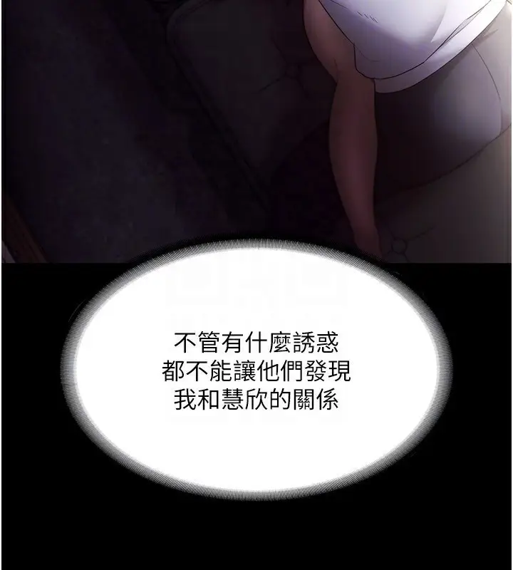 漫画《老板娘的诱惑》第33话第112张图