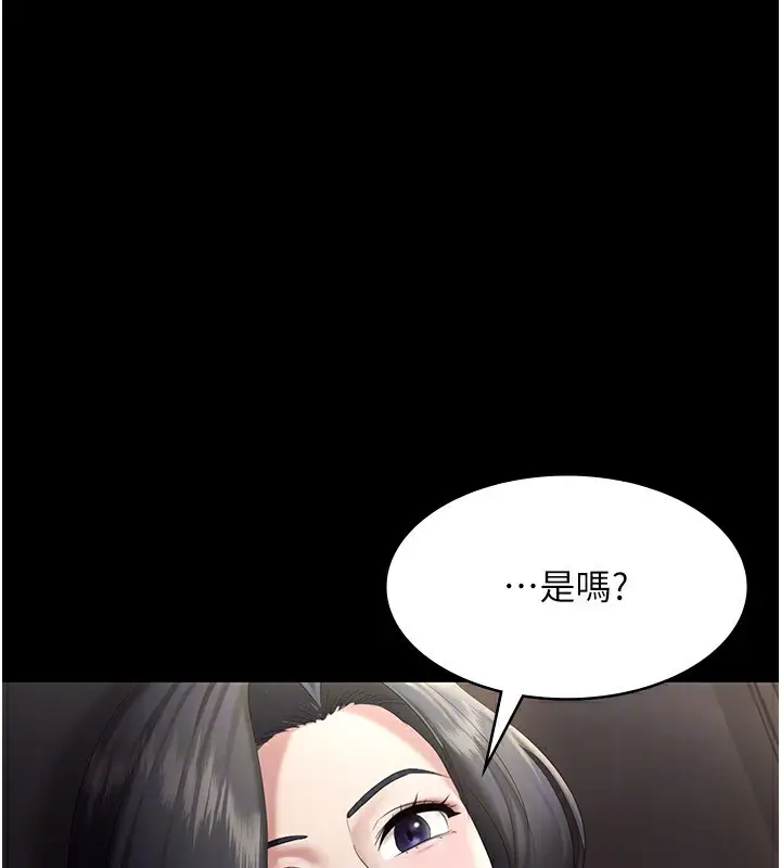 漫画《老板娘的诱惑》第33话第113张图