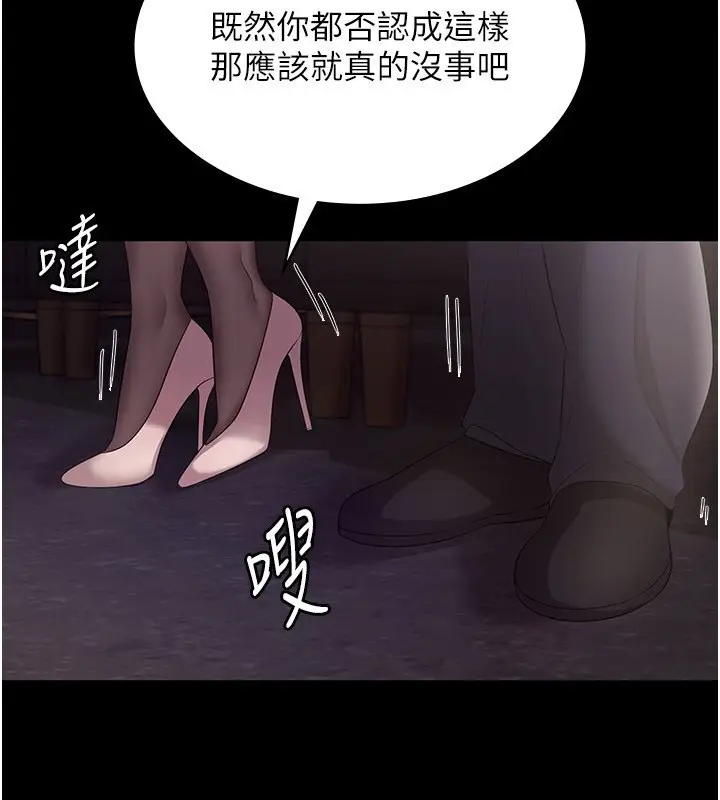 漫画《老板娘的诱惑》第33话第116张图