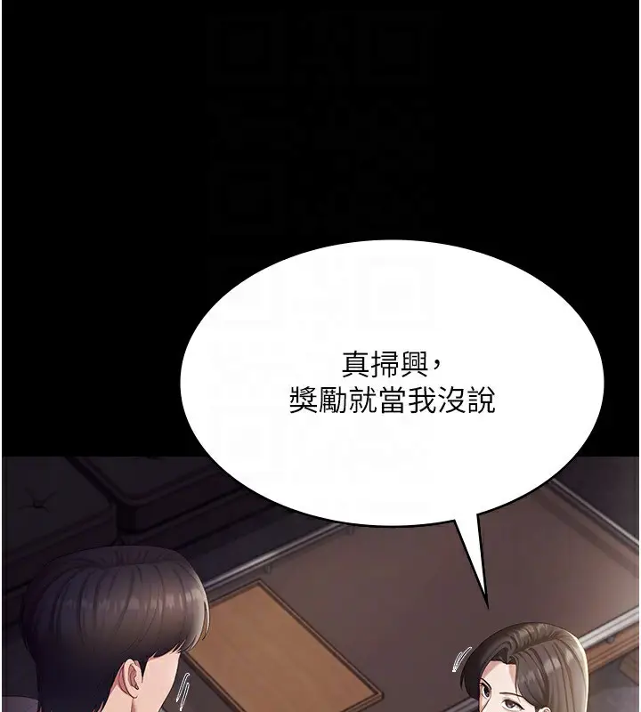 漫画《老板娘的诱惑》第33话第118张图