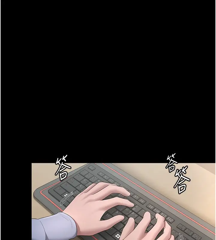 漫画《老板娘的诱惑》第33话第12张图