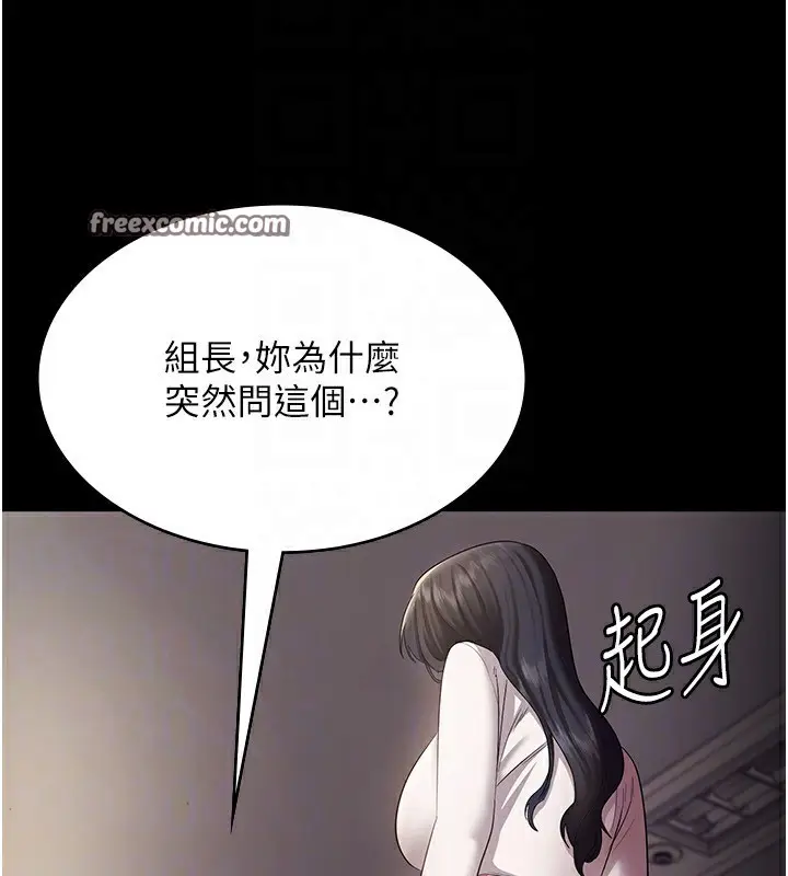 漫画《老板娘的诱惑》第33话第120张图