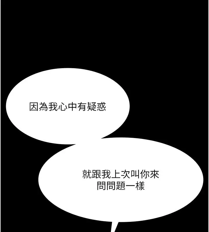 漫画《老板娘的诱惑》第33话第122张图