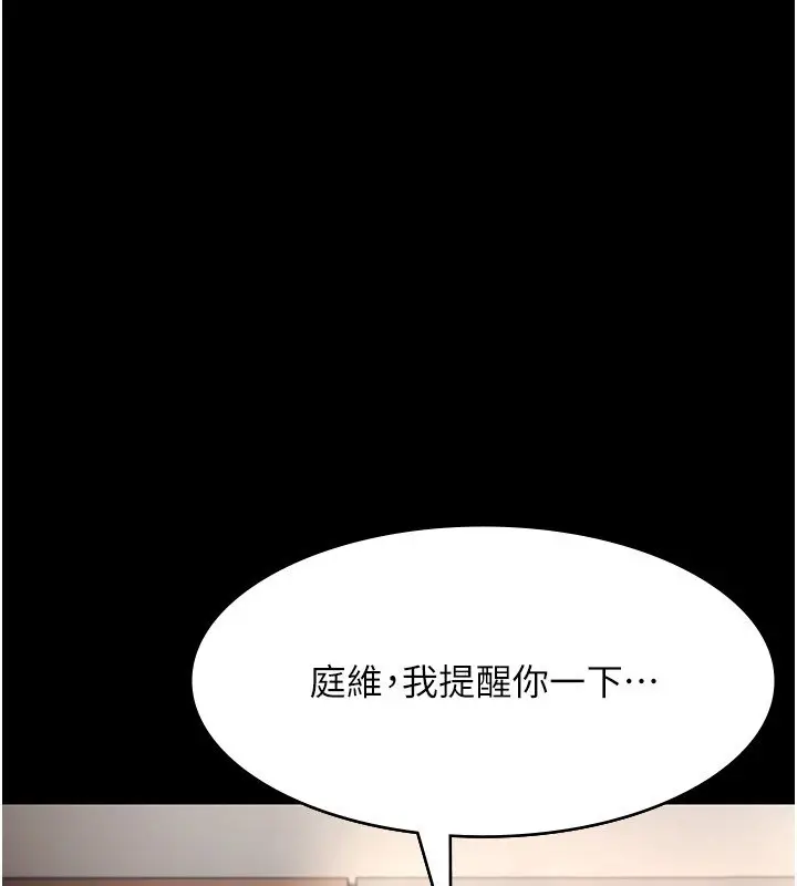 漫画《老板娘的诱惑》第33话第125张图