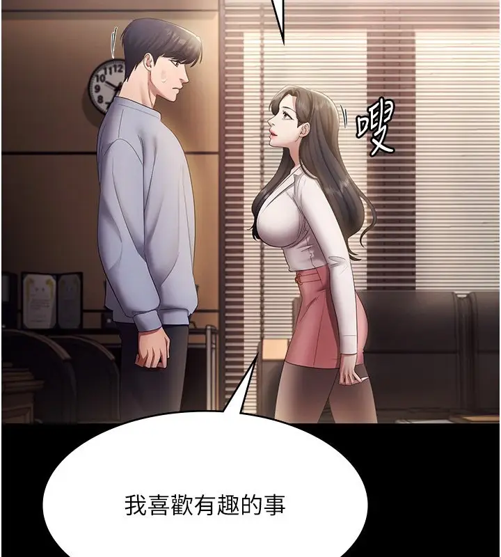 漫画《老板娘的诱惑》第33话第126张图