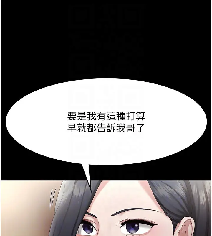漫画《老板娘的诱惑》第33话第130张图