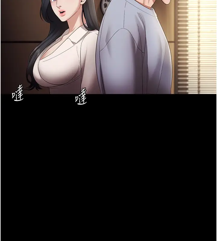 漫画《老板娘的诱惑》第33话第133张图