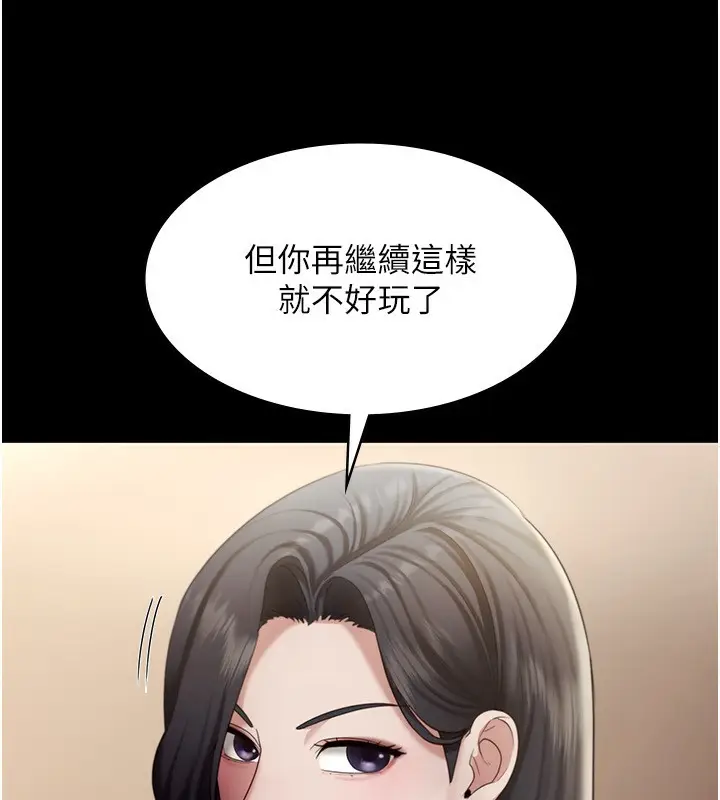漫画《老板娘的诱惑》第33话第134张图
