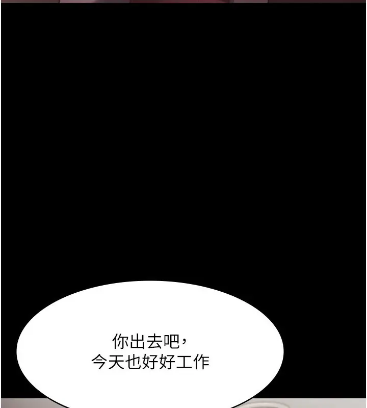 漫画《老板娘的诱惑》第33话第136张图
