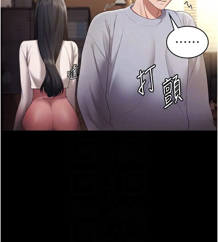 漫画《老板娘的诱惑》第33话第138张图